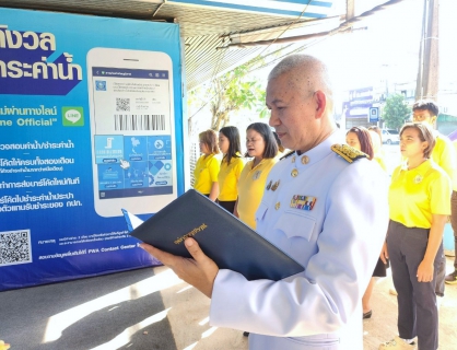 ไฟล์แนบ การประปาส่วนภูมิภาคสาขาสุราษฎร์ธานี (ชั้นพิเศษ) จัดพิธีถวายสัตย์ปฎิญาณเพื่อเป็นข้าราชการที่ดีและพลังของแผ่นดิน