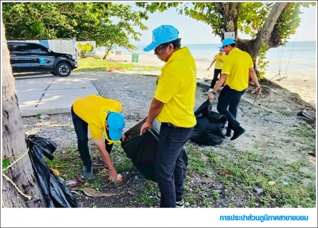 ไฟล์แนบ กปภ.สาขาขนอม จัดกิจกรรมจิตอาสาบำเพ็ญสาธารณประโยชน์ เฉลิมพระเกียรติพระบาทสมเด็จพระเจ้าอยู่หัว เนื่องในโอกาสวันเฉลิมพระชนมพรรษา 28 กรกฎาคม 2568