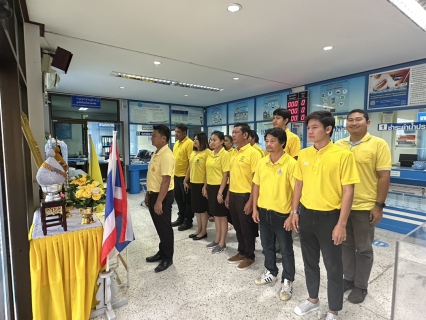 ไฟล์แนบ การประปาส่วนภูมิภาคสาขาบางสะพาน จัดพิธีร่วมลงนามถวายพระพรชัยมงคลและถวายสัตย์ปฏิญาณเพื่อเป็นข้าราชการที่ดีและพลังของแผ่นดิน เนื่องในโอกาสวันเฉลิมพระชนมพรรษา 28 กรฎาคม 2568      