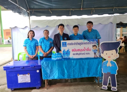 ไฟล์แนบ กปภ.สาขาท่าตะโก เข้าร่วมโครงการคลินิกเกษตรเคลื่อนที่ในพระราชานุเคราะห์ ครั้งที่ 4