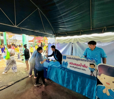 ไฟล์แนบ กปภ.สาขาท่าตะโก เข้าร่วมโครงการคลินิกเกษตรเคลื่อนที่ในพระราชานุเคราะห์ ครั้งที่ 4