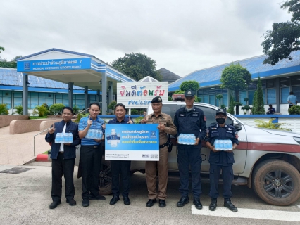 ไฟล์แนบ กปภ.ข.7 สนับสนุนน้ำดื่มตราสัญลักษณ์ กปภ. ให้กับสถานีตำรวจภูธรพิบูลย์รักษ์ ใช้ในกิจกรรมเฉลิมพระเกียรติพระบาทสมเด็จพระเจ้าอยู่หัวฯ
