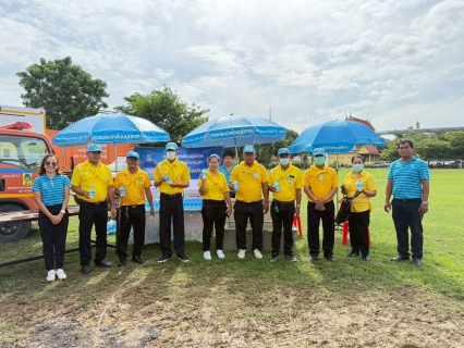 ไฟล์แนบ กปภ.สาขาชัยนาท เข้าร่วมพิธี มอบความช่วยเหลือพระราชทาน ในโครงการสืบสานพระราชปณิธาน แก่ราษฎรในจังหวัดชัยนาท