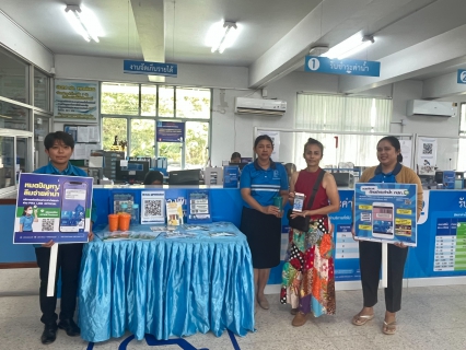 ไฟล์แนบ กปภ.สาขาหลังสวน จัดกิจกรรม PWA Always-on เนื่องในวันเฉลิมพระชนมพรรษา พระบาทสมเด็จพระเจ้าอยู่หัว ชำระค่าน้ำออนไลน์ ลุ้นรับของที่ระลึก 