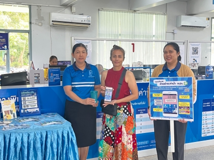 ไฟล์แนบ กปภ.สาขาหลังสวน จัดกิจกรรม PWA Always-on เนื่องในวันเฉลิมพระชนมพรรษา พระบาทสมเด็จพระเจ้าอยู่หัว ชำระค่าน้ำออนไลน์ ลุ้นรับของที่ระลึก 