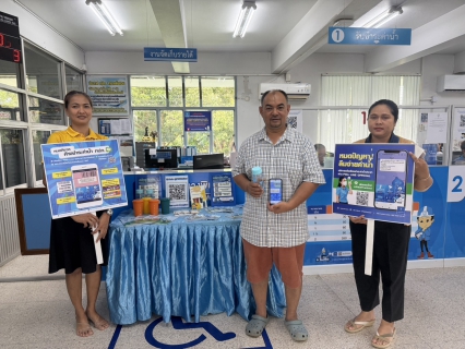 ไฟล์แนบ กปภ.สาขาหลังสวน จัดกิจกรรม PWA Always-on เนื่องในวันเฉลิมพระชนมพรรษา พระบาทสมเด็จพระเจ้าอยู่หัว ชำระค่าน้ำออนไลน์ ลุ้นรับของที่ระลึก 