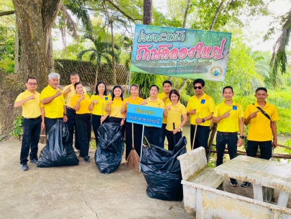 ไฟล์แนบ การประปาส่วนภูมิภาคสาขากระบี่ ร่วมกิจกรรม จิตอาสาพัฒนา บำเพ็ญสาธารณประโยชน์เฉลิมพระเกียรติพระบาทสมเด็จพระเจ้าอยู่หัว เนื่องในวันเฉลิมพระชนมพรรษา 28 กรกฏาคม 2568