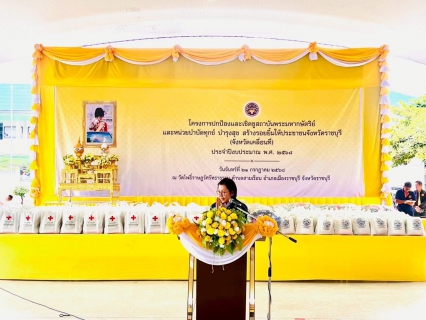 ไฟล์แนบ กปภ.สาขาราชบุรี ออกหน่วยบริการเคลื่อนที่โครงการปกป้องและเชิดชูสถาบัน พระมหากษัตริย์ และหน่วยบำบัดทุกข์ บำรุงสุข สร้างรอยยิ้มให้ประชาชนจังหวัดราชบุรี (จังหวัดเคลื่อนที่ ) ประจำปีงบประมาณ พ.ศ. 2568