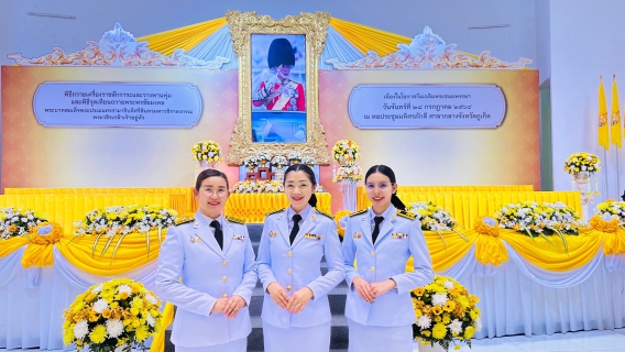 ไฟล์แนบ กปภ.สาขาภูเก็ต เข้าร่วมพิธีถวายเครื่องราชสักการะและวางพานพุ่มและพิธีจุดเทียนถวายพระพรชัยมงคล เนื่องในโอกาสวันเฉลิมพระชนมพรรษา 28 กรกฎาคม 2568