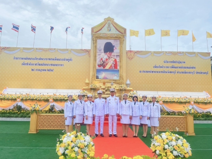 ไฟล์แนบ กปภ.เขต.1 เข้าร่วมพิธีทำบุญตักบาตรถวายพระราชกุศล เฉลิมพระเกียรติพระบาทสมเด็จพระเจ้าอยู่หัว และพิธีถวายสัตย์ปฏิญาณเพื่อเป็นข้าราชการที่ดีเนื่องในโอกาสวันเฉลิมพระชนมพรรษา  28 กรกฎาคม 2568 