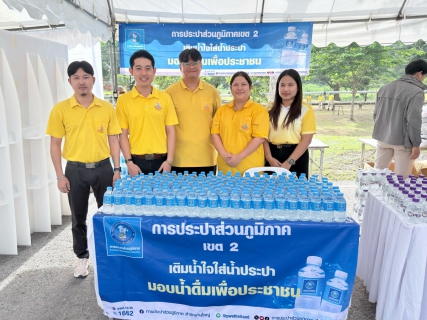 ไฟล์แนบ การประปาส่วนภูมิภาคเขต 2 มอบหมาย กปภ.สาขาพระนครศรีอยุธยา(ชั้นพิเศษ) ร่วมกิจกรรมจิตอาสาพระราชทาน เฉลิมพระเกียรติ เนื่องในโอกาสวันเฉลิมพระชนมพรรษาพระบาทสมเด็จพระเจ้าอยู่หัว 28 กรกฎาคม 2568