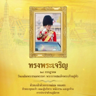 ไฟล์แนบ กปภ.สาขาท่ามะกา จัดพิธีถวายสัตย์ปฏิญาณเพื่อเป็นข้าราชการที่ดีและพลังของแผ่นดิน ประจำปี 2568 เนื่องในโอกาสวันเฉลิมพระชนมพรรษา 28 กรกฎาคม 2568