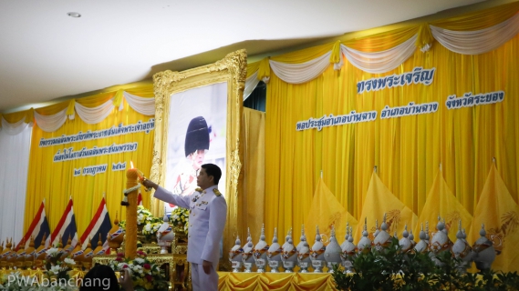 ไฟล์แนบ กปภ.สาขาบ้านฉาง เข้าร่วมพิธีถวายเครื่องราชสักการะและวางพานพุ่มและพิธีจุดเทียนถวายพระพรชัยมงคล เนื่องในโอกาสวันเฉลิมพระชนมพรรษา 28 กรกฎาคม 2568