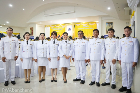 ไฟล์แนบ กปภ.สาขาบ้านฉาง เข้าร่วมพิธีถวายเครื่องราชสักการะและวางพานพุ่มและพิธีจุดเทียนถวายพระพรชัยมงคล เนื่องในโอกาสวันเฉลิมพระชนมพรรษา 28 กรกฎาคม 2568