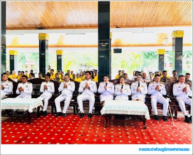 ไฟล์แนบ กปภ.สาขาขนอม เข้าร่วมพิธีทำบุญตักบาตรถวายเป็นพระราชกุศล เนื่องในโอกาสพระราชพิธีมหามงคลเฉลิมพระชนมพรรษาพระบาทสมเด็จพระเจ้าอยู่หัว 28 กรกฎาคม 2568 
