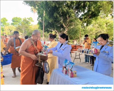 ไฟล์แนบ กปภ.สาขาขนอม เข้าร่วมพิธีทำบุญตักบาตรถวายเป็นพระราชกุศล เนื่องในโอกาสพระราชพิธีมหามงคลเฉลิมพระชนมพรรษาพระบาทสมเด็จพระเจ้าอยู่หัว 28 กรกฎาคม 2568 
