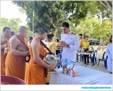 ไฟล์แนบ กปภ.สาขาขนอม เข้าร่วมพิธีทำบุญตักบาตรถวายเป็นพระราชกุศล เนื่องในโอกาสพระราชพิธีมหามงคลเฉลิมพระชนมพรรษาพระบาทสมเด็จพระเจ้าอยู่หัว 28 กรกฎาคม 2568 