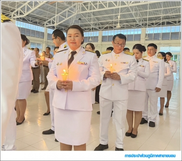 ไฟล์แนบ กปภ.สาขาขนอม เข้าร่วมพิธีถวายเครื่องราชสักการะและวางพานพุ่ม และพิธีจุดเทียนถวายพระพรชัยมงคล เนื่องในโอกาสวันเฉลิมพระชนมพรรษาพระบาทสมเด็จพระเจ้าอยู่หัว 28 กรกฎาคม 2568