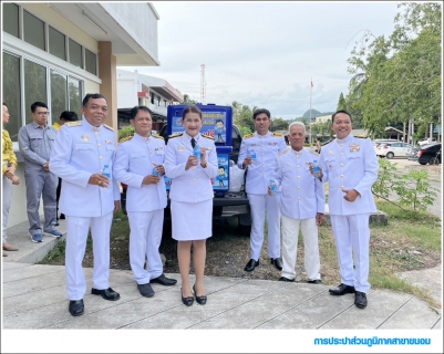 ไฟล์แนบ กปภ.สาขาขนอม เข้าร่วมพิธีถวายเครื่องราชสักการะและวางพานพุ่ม และพิธีจุดเทียนถวายพระพรชัยมงคล เนื่องในโอกาสวันเฉลิมพระชนมพรรษาพระบาทสมเด็จพระเจ้าอยู่หัว 28 กรกฎาคม 2568