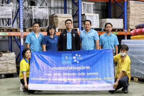 ไฟล์แนบ กปภ.ข.3  มอบน้ำดื่มบรรจุขวดตราสัญลักษณ์ กปภ. ช่วยเหลือผู้อพยพศูนย์พักพิงชายแดนไทย - กัมพูชา 