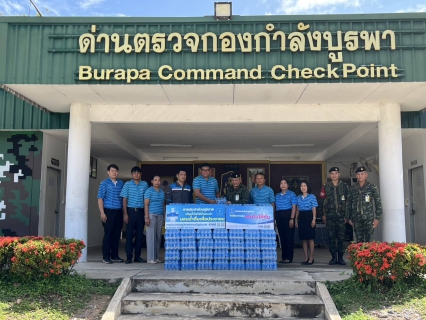ไฟล์แนบ กปภ. สาขาสระแก้ว สนับสนุนน้ำดื่มบรรจุขวดตราสัญลักษณ์ กปภ. ให้กับกองกำลังบูรพา เพื่อสนับสนุนการปฎิบัติหน้าที่ดูแลแนวชายแดนไทย-กัมพูชา    