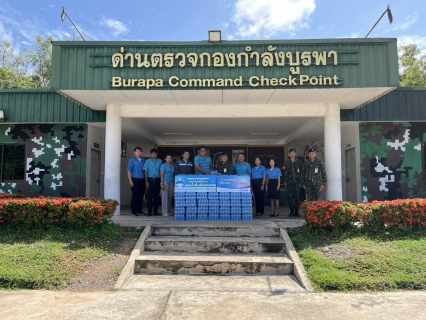 ไฟล์แนบ กปภ. สาขาสระแก้ว สนับสนุนน้ำดื่มบรรจุขวดตราสัญลักษณ์ กปภ. ให้กับกองกำลังบูรพา เพื่อสนับสนุนการปฎิบัติหน้าที่ดูแลแนวชายแดนไทย-กัมพูชา    