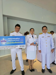 ไฟล์แนบ กปภ.สาขาพัทลุง สนับสนุนน้ำดื่มตราสัญลักษณ์ เนื่องในโอกาสวันเฉลิมพระชนมพรรษา 28 กรกฎาคม 2568 