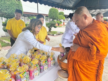 ไฟล์แนบ กปภ.สาขาตราด เข้าร่วมพิธีทำบุญตักบาตรถวายพระราชกุศล เฉลิมพระเกียรติพระบาทสมเด็จพระเจ้าอยู่หัวและพิธีถวายสัตย์ปฏิญาณเพื่อเป็นข้าราชการที่ดี เนื่องในโอกาสวันเฉลิมพระชนมพรรษา  28 กรกฎาคม 2568