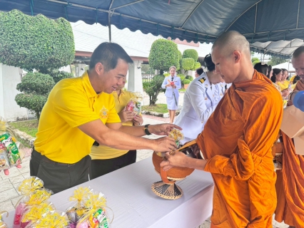 ไฟล์แนบ กปภ.สาขาตราด เข้าร่วมพิธีทำบุญตักบาตรถวายพระราชกุศล เฉลิมพระเกียรติพระบาทสมเด็จพระเจ้าอยู่หัวและพิธีถวายสัตย์ปฏิญาณเพื่อเป็นข้าราชการที่ดี เนื่องในโอกาสวันเฉลิมพระชนมพรรษา  28 กรกฎาคม 2568