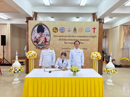 ไฟล์แนบ กปภ.สาขาตราด เข้าร่วมกิจกรรมเฉลิมพระเกียรติพระบาทสมเด็จพระเจ้าอยู่หัว เนื่องในโอกาสวันเฉลิมพระชนมพรรษา 28 กรกฎาคม 2568