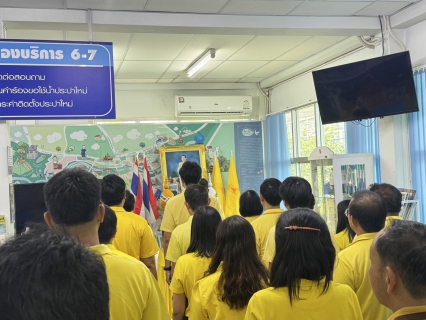 ไฟล์แนบ กปภ.สาขาลำปาง จัดพิธีถวายสัตย์ปฏิญาณเพื่อเป็นข้าราชการที่ดีและพลังของแผ่นดิน ประจำปี 2568