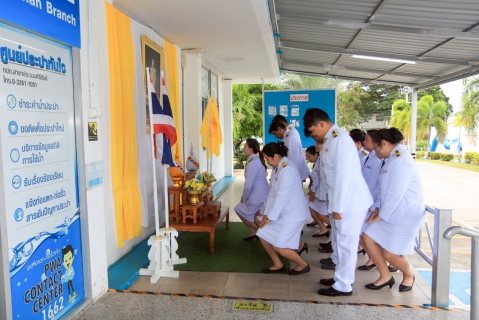 ไฟล์แนบ การประปาส่วนภูมิภาคสาขาประจวบคีรีขันธ์ จัดพิธีถวายสัตย์ปฏิญาณเพื่อเป็นข้าราชการที่ดีและพลังของแผ่นดิน ประจำปี 2568 เนื่องในโอกาสวันเฉลิมพระชนมพรรษา 28 กรกฎาคม 2568