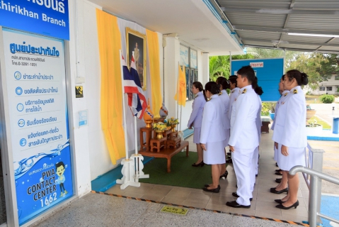 ไฟล์แนบ การประปาส่วนภูมิภาคสาขาประจวบคีรีขันธ์ จัดพิธีถวายสัตย์ปฏิญาณเพื่อเป็นข้าราชการที่ดีและพลังของแผ่นดิน ประจำปี 2568 เนื่องในโอกาสวันเฉลิมพระชนมพรรษา 28 กรกฎาคม 2568