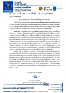 ไฟล์แนบ กปภ. เร่งฟื้นฟูระบบน้ำประปาพื้นที่อุทกภัยภาคเหนือ
