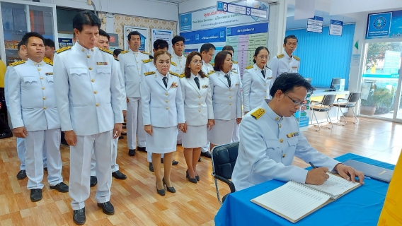 ไฟล์แนบ การประปาส่วนภูมิภาคสาขามหาสารคาม จัดพิธีถวายสัตย์ปฏิญาณเพื่อเป็นข้าราชการที่ดี และพลังของแผ่นดินเนื่องในโอกาสวันเฉลิมพระชนมพรรษา 28 กรกฎาคม 2568