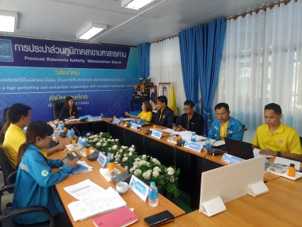 ไฟล์แนบ การประปาส่วนภูมิภาคสาขามหาสารคาม รับการตรวจประเมินมาตรฐานการป้องกันและแก้ไขปัญหา ยาเสพติด ในสถานประกอบกิจการ (มยส.)