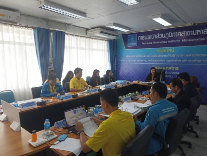 ไฟล์แนบ การประปาส่วนภูมิภาคสาขามหาสารคาม รับการตรวจประเมินมาตรฐานการป้องกันและแก้ไขปัญหา ยาเสพติด ในสถานประกอบกิจการ (มยส.)