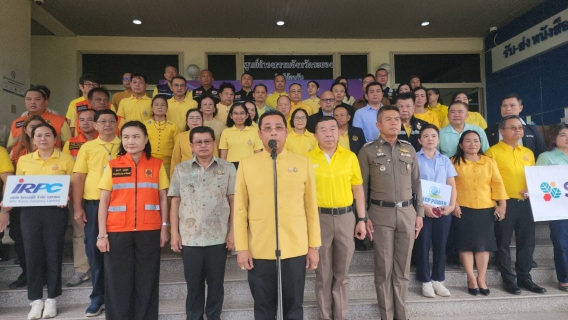 ไฟล์แนบ ผจก.กปภ.สาขาระยอง ร่วมปล่อยขบวนรถขนส่งสิ่งของ อุปโภค-บริโภค ไปช่วยเหลือผู้ประสบภัยเหตุความไม่สงบชายแดนไทย-กัมพูชา และผู้ประสบภัยน้ำท่วมภาคเหนือ