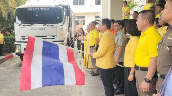 ไฟล์แนบ ผจก.กปภ.สาขาระยอง ร่วมปล่อยขบวนรถขนส่งสิ่งของ อุปโภค-บริโภค ไปช่วยเหลือผู้ประสบภัยเหตุความไม่สงบชายแดนไทย-กัมพูชา และผู้ประสบภัยน้ำท่วมภาคเหนือ