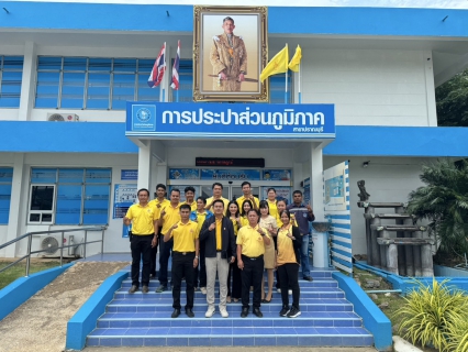ไฟล์แนบ กปภ.สาขาปราณบุรี รับการตรวจจากคณะกรรมการตรวจประเมินผลการดำเนินงาน WSP ประจำปี 2568
