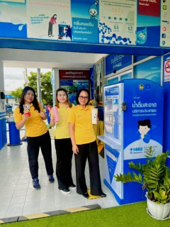 ไฟล์แนบ การประปาส่วนภูมิภาคสาขาบ้านไผ่ มีบริการตู้กดน้ำดื่มสะอาด ปลอดภัย ฟรี