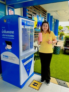 ไฟล์แนบ การประปาส่วนภูมิภาคสาขาบ้านไผ่ มีบริการตู้กดน้ำดื่มสะอาด ปลอดภัย ฟรี