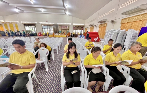 ไฟล์แนบ กปภ.สาขาสมุทรสาคร (พ) ร่วมพิธีเจริญพระพุทธมนต์ถวายพระพรชัยมงคลแด่พระบาทสมเด็จพระเจ้าอยู่หัว และพระบรมวงศานุวงศ์ ประจำปี พ.ศ. 2568