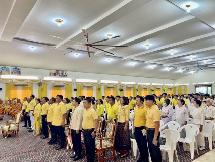 ไฟล์แนบ กปภ.สาขาสมุทรสาคร (พ) ร่วมพิธีเจริญพระพุทธมนต์ถวายพระพรชัยมงคลแด่พระบาทสมเด็จพระเจ้าอยู่หัว และพระบรมวงศานุวงศ์ ประจำปี พ.ศ. 2568