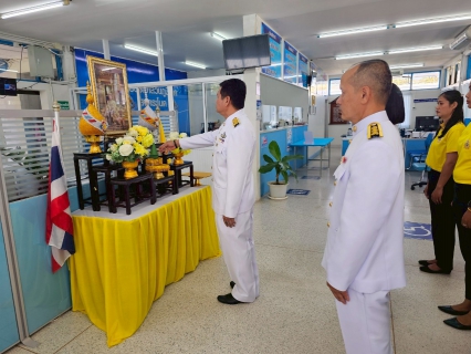 ไฟล์แนบ การประปาส่วนภูมิภาคสาขาระโนด  จัดกิจกรรมถวายสัตย์ปฏิญาณเพื่อเป็นข้าราชการที่ดีและพลังแผ่นดิน  และบำเพ็ญสาธารณประโยชน์และบำเพ็ญสาธารณกุศล เฉลิมพระเกียรติพระบาทสมเด็จพระเจ้าอยู่หัว  เนื่องในโอกาสวันเฉลิมพระชนมพรรษา 28 กรกฎาคม 2568
