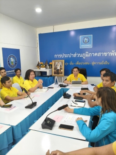 ไฟล์แนบ การประปาส่วนภูมิภาคสาขาพัทลุง จัดกิจกรรมสนทนายามเช้า (Morning Talk) ครั้งที่ 10/2568 วันที่ 31 กรกฎาคม 2568