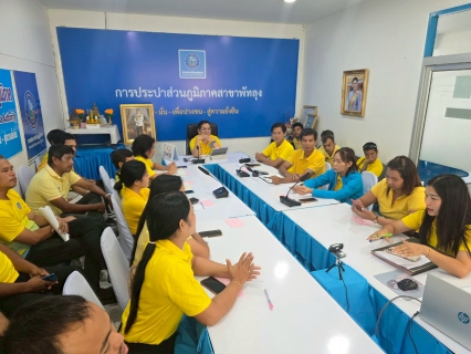ไฟล์แนบ การประปาส่วนภูมิภาคสาขาพัทลุง จัดกิจกรรมสนทนายามเช้า (Morning Talk) ครั้งที่ 10/2568 วันที่ 31 กรกฎาคม 2568