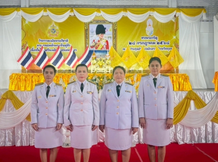 ไฟล์แนบ กปภ.สาขาหลังสวน เข้าร่วมกิจกรรมเฉลิมพระเกียรติพระบาทสมเด็จพระเจ้าอยู่หัว เนื่องในโอกาสวันเฉลิมพระชนมพรรษา 28 กรกฎาคม 2568
