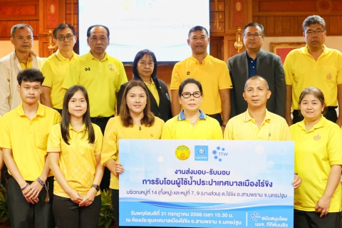 ไฟล์แนบ การประปาส่วนภูมิภาคเขต 3 ลงนามบันทึกความเข้าใจ (MOU) ระหว่าง กปภ. และ เทศบาลเมืองไร่ขิง 