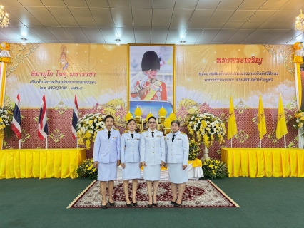 ไฟล์แนบ กปภ.สาขาสามพราน เข้าร่วมพิธีเจริญพระพุทธมนต์ถวายพระพรชัยมงคลแด่พระบาทสมเด็จพระเจ้าอยู่หัวและถวายเครื่องราชสักการะและวางพานพุ่มและพิธีจุดเทียนถวายพระพรชัยมงคล  เนื่องในโอกาสวันเฉลิมพระชนมพรรษา พระบาทสมเด็จพระเจ้าอยู่หัว 28 กรกฎาคม 2568